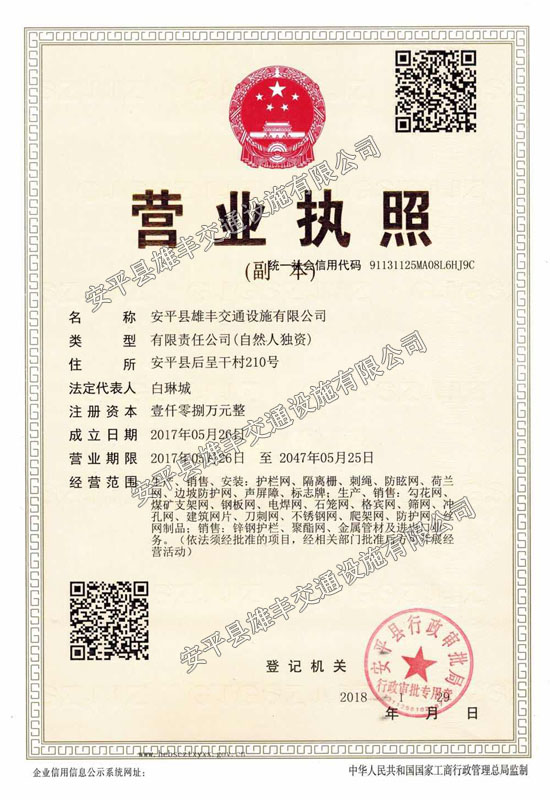 營(yíng)業(yè)執(zhí)照